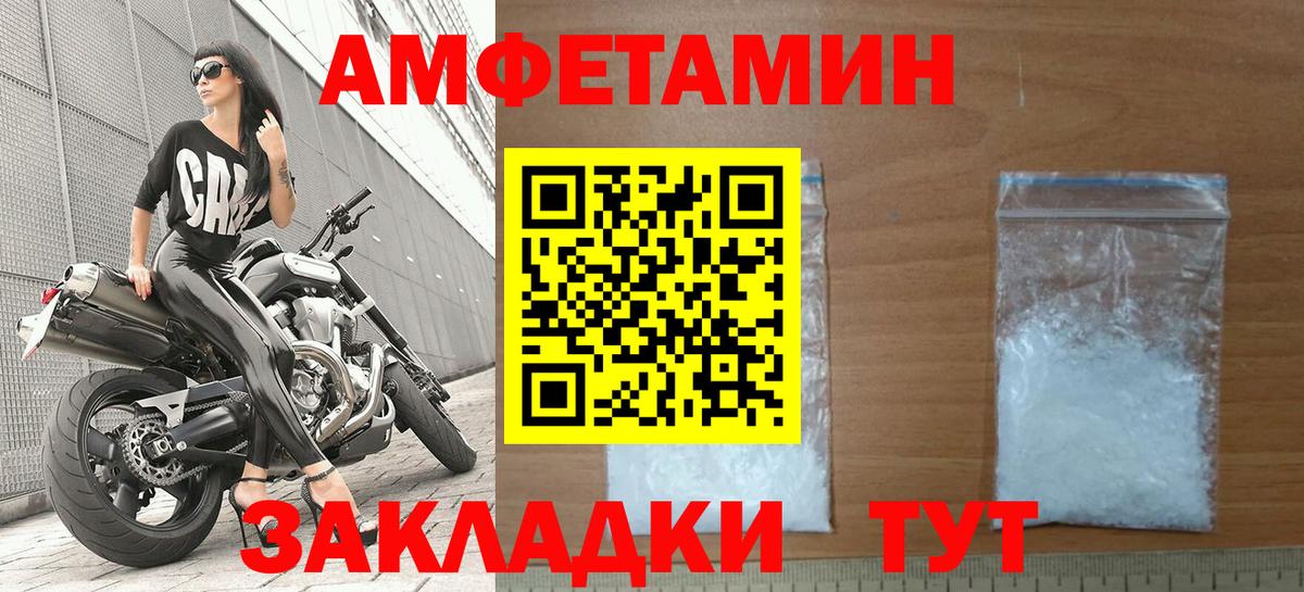 Полевской  Amphetamine  Вход с VPN  АМФ Розовый  Амфетамин 