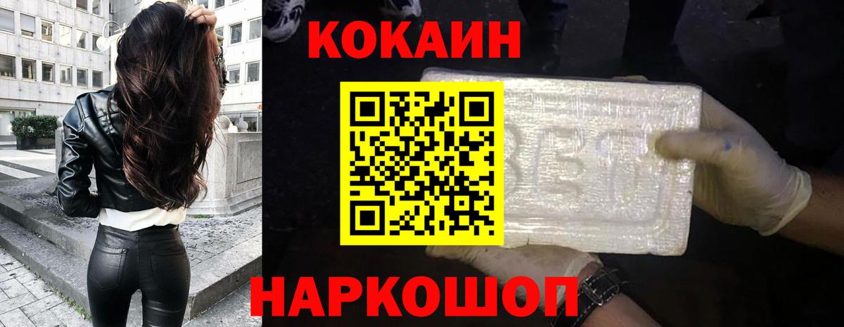 Полевской  Кокаин Fish Scale  Вход с VPN  Cocaine Перу 