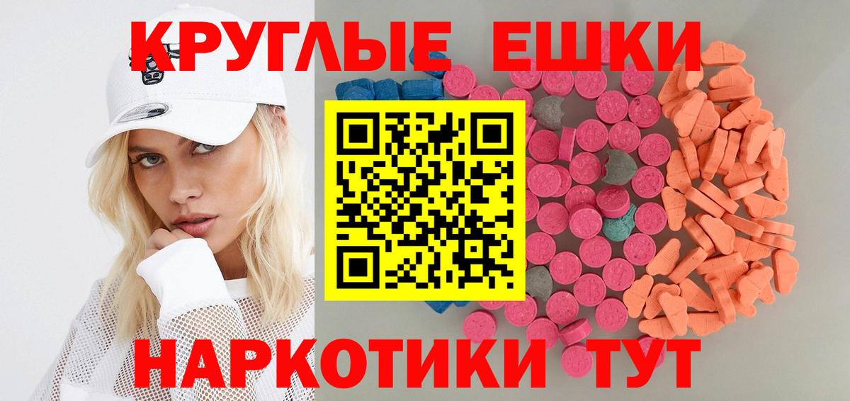 ЭКСТАЗИ 280мг Полевской