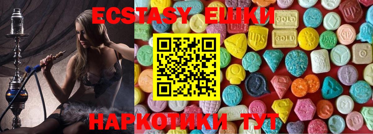 ЭКСТАЗИ  Вход с VPN  Полевской  Ecstasy XTC  Экстази круглые 