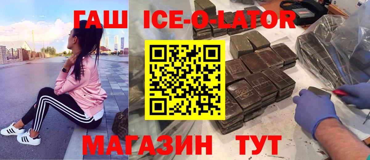 ГАШ гарик  ГАШИШ Premium  Вход с VPN  Полевской 