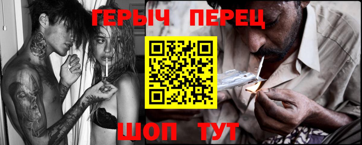 Полевской  Героин хмурый  Вход с VPN 