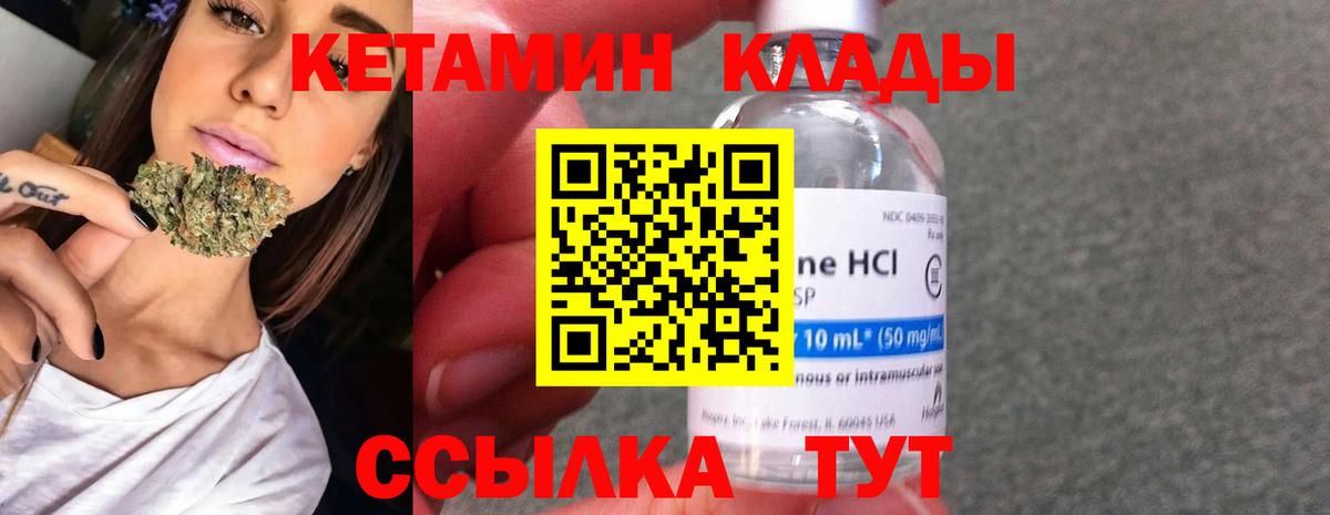 Полевской  КЕТАМИН ketamine  Вход с VPN 