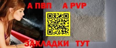 apvp Гулькевичи