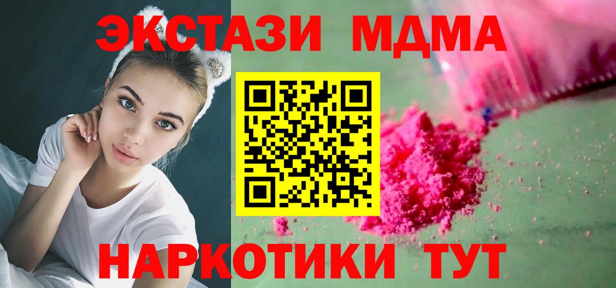 MDMA молли Полевской