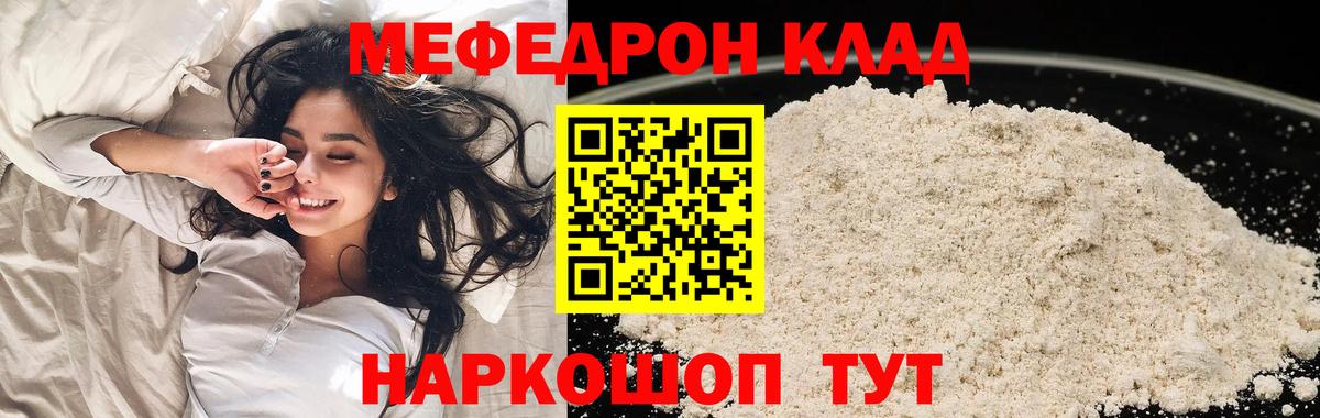 МЯУ-МЯУ VHQ  Меф  Полевской  Вход с VPN  Меф  Мефедрон мяу мяу 