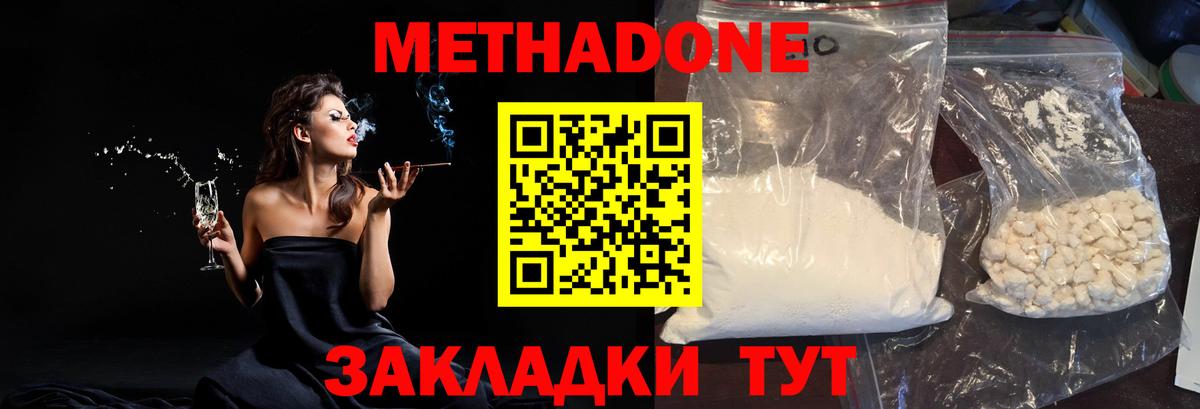 площадка официальный сайт  Метадон methadone  hydra вход  Вход с VPN  Полевской  МЕТАДОН VHQ 