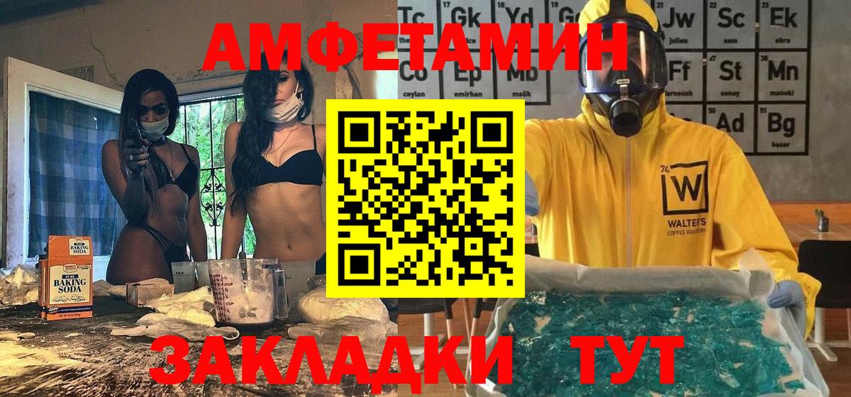МЕТАМФЕТАМИН винт  Вход с VPN  Полевской 