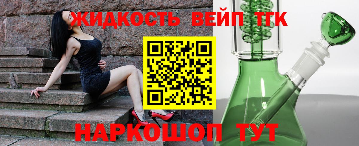 Дистиллят ТГК вейп с тгк  Вход с VPN  Полевской 