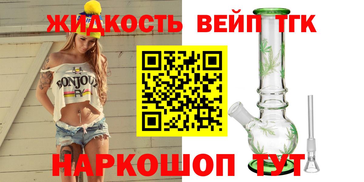 ТГК вейп Полевской