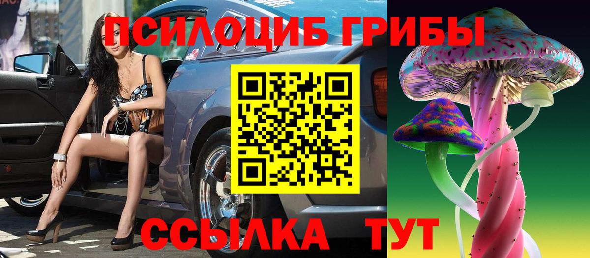 Псилоцибиновые грибы ЛСД  Вход с VPN  Псилоцибиновые грибы мухоморы  Полевской 
